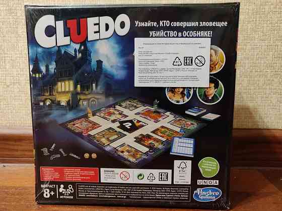 Новая настольна игра Cluedo (Клуэдо) 