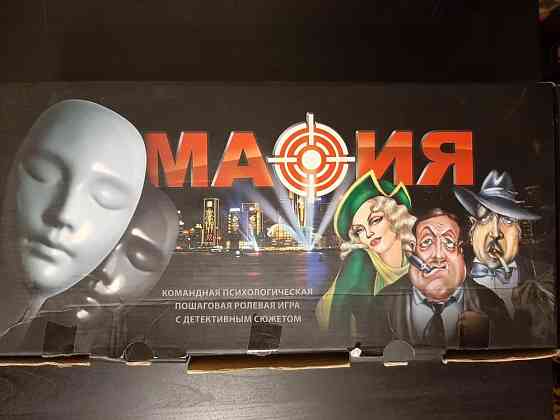 Игра Мафия 