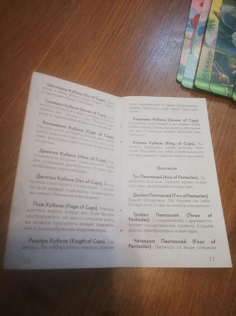 Панда таро  - изображение 3