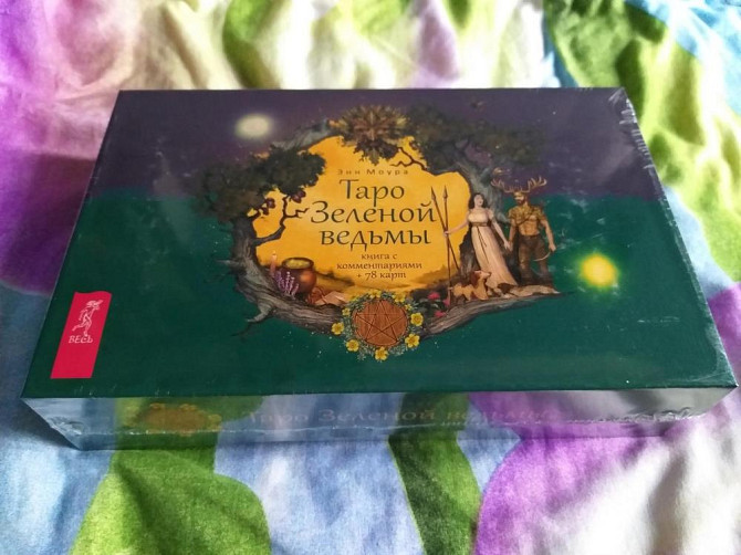 Таро Зеленой Ведьмы  - изображение 1