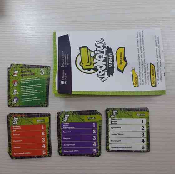 Настольная игра "Крокодил мини" б/у 