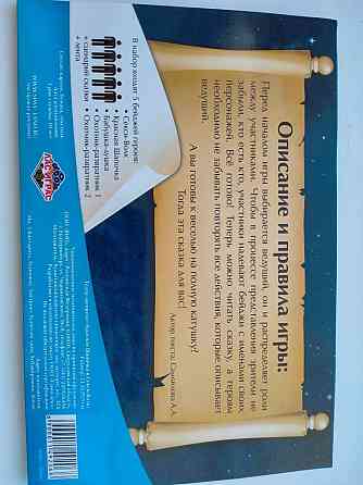 Новая настольная игра красная шапочка 