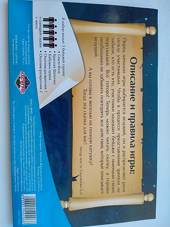 Новая настольная игра красная шапочка  - изображение 3