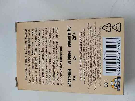 Игра карточная новая 