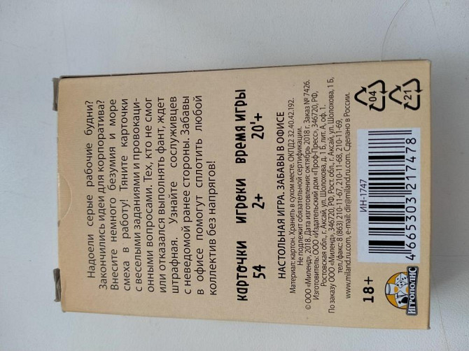 Игра карточная новая  - изображение 4