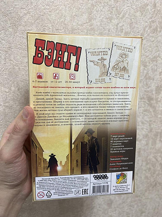 Бэнг игра настольная новая в пленке  - изображение 2