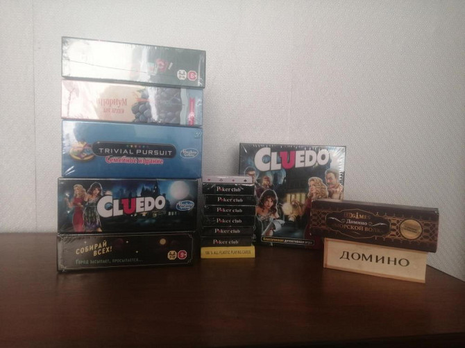 Настольные игры  - изображение 1