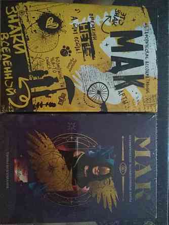 Набор "Магический советник"/новогодний подарок 