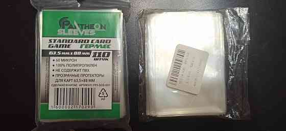 Протекторы для карт 