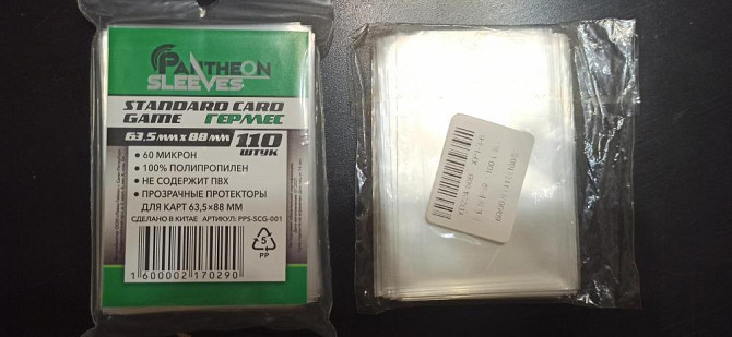 Протекторы для карт  - изображение 1