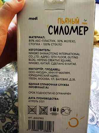 Игра подарок силомер 