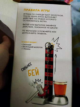 Игра подарок силомер  - изображение 1