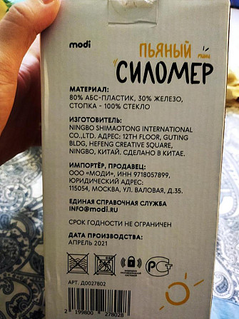 Игра подарок силомер  - изображение 2