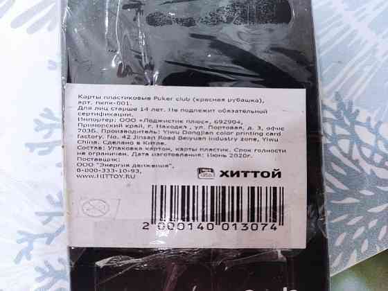 Карты пластиковые 