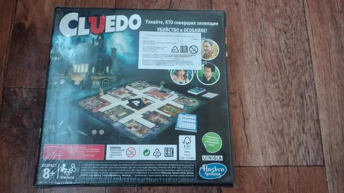 Настольная игра Cluedo  - изображение 3