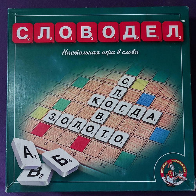 Словодел новый  - изображение 1