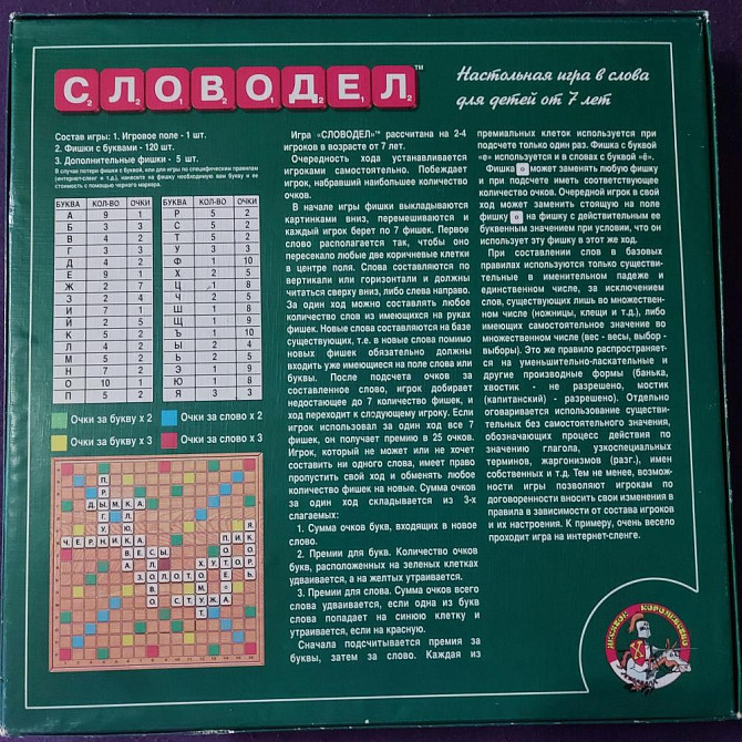 Словодел новый  - изображение 3