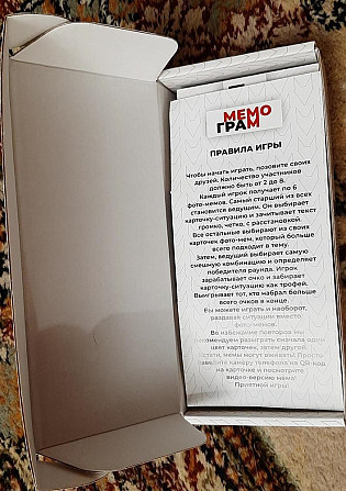 Игра в мемы  - изображение 2