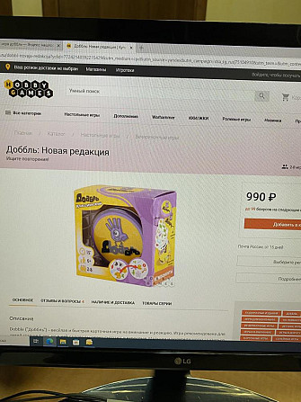 Игра Доббль, новая  - изображение 4