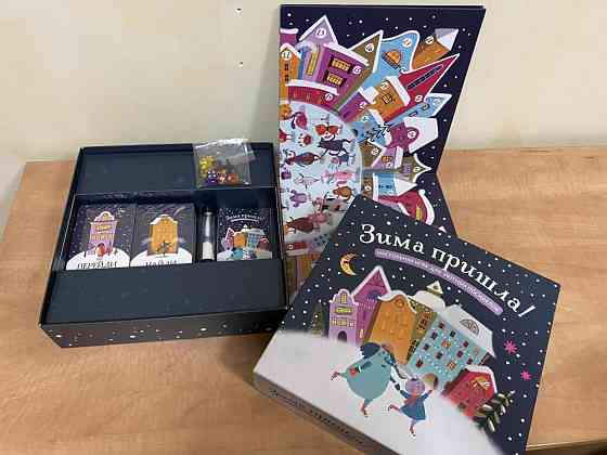 Настольная игра Зима пришла, МИФ, 6+ 