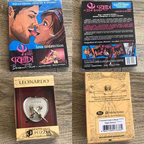 Подарок для влюблённых 