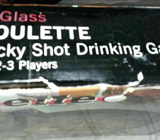 Пьяная рулетка 