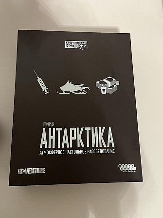 Настольная игра Антарктика  - изображение 1