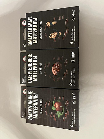 Настольная игра смертельные хроники  - изображение 1