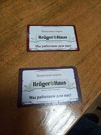 Карта крюгер 