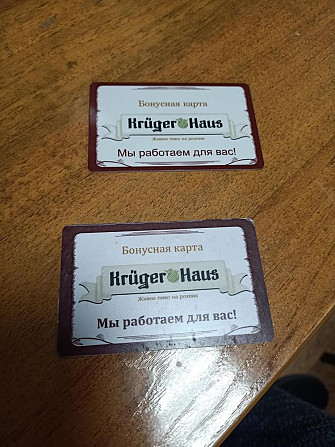 Карта крюгер  - изображение 1