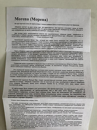 Метафорические ассоциативные карты Morena (Морена)  - изображение 4