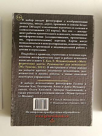 Метафорические карты «Пути-дороги»  - изображение 2
