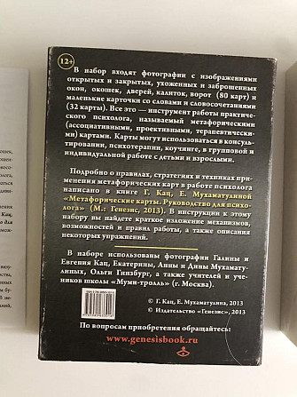 Метафорические карты «Окна и двери»  - изображение 2