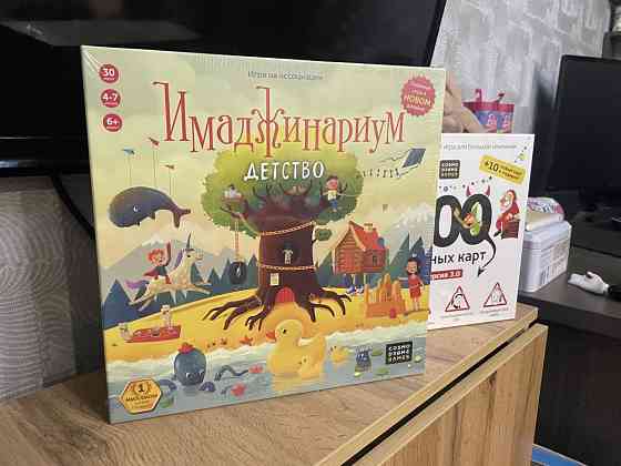 Имаджинариум детство 