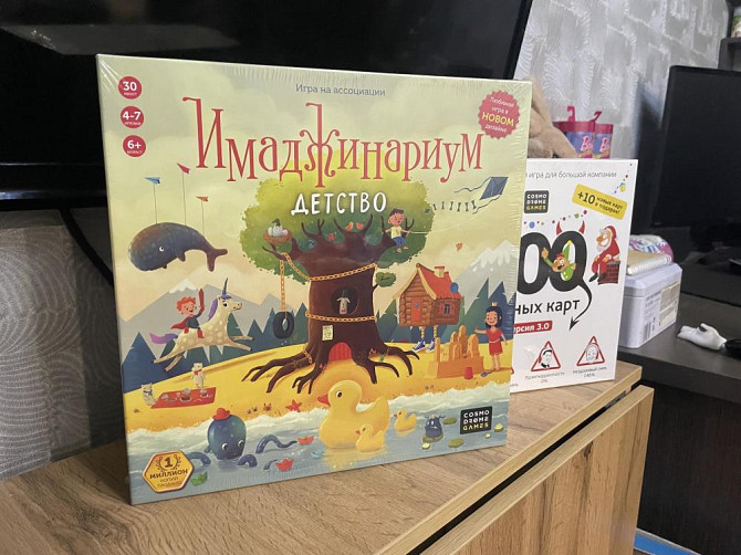 Имаджинариум детство  - изображение 1