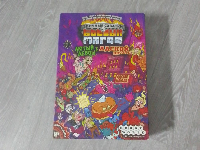 Эпичные схватки боевых магов  - изображение 1