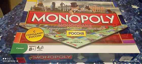 Игра МОНОПОЛИЯ Россия 