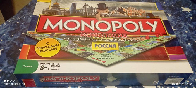 Игра МОНОПОЛИЯ Россия  - изображение 1