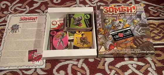 Настольная игра Зомби! Спасайся кто может 