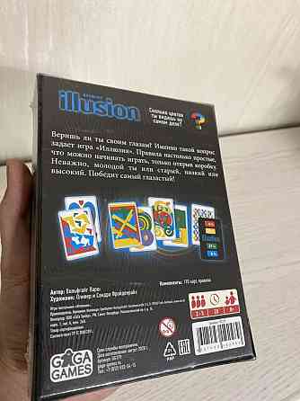 Новая в пленке карточная игра Иллюзия, Illusion 