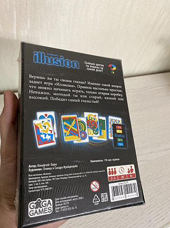 Новая в пленке карточная игра Иллюзия, Illusion  - изображение 3
