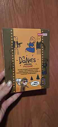 Настольная игра 