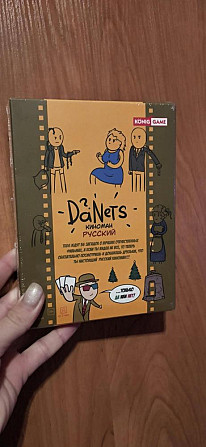 Настольная игра  - изображение 1