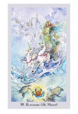 Таро "Долины Миражей" 