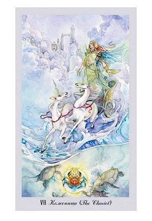 Таро "Долины Миражей"  - изображение 3