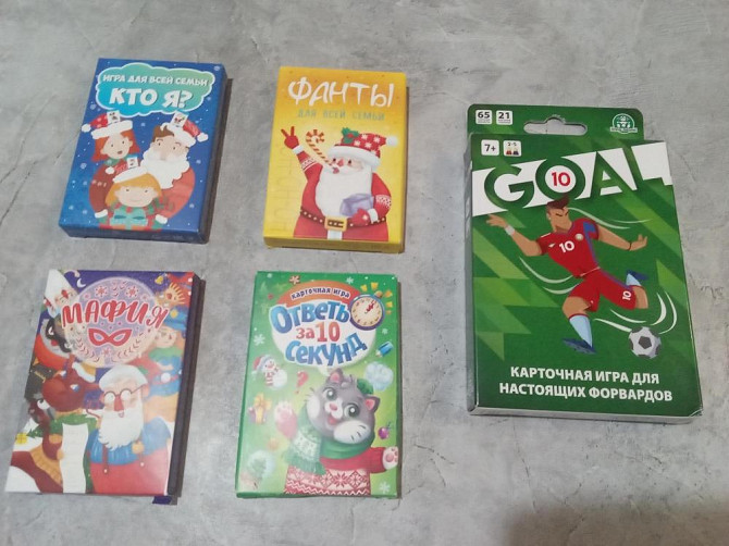 Настольные игры  - изображение 1