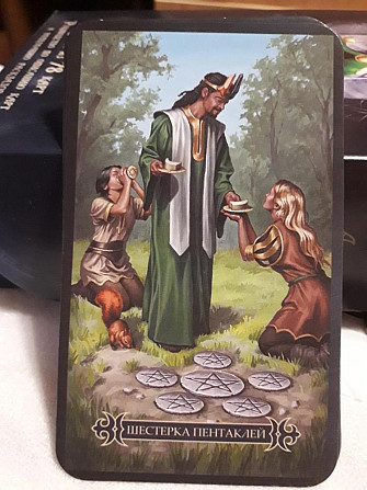 Карты таро  - изображение 4