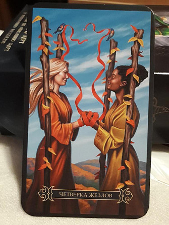 Карты таро  - изображение 1