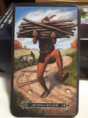 Карты таро  - изображение 2