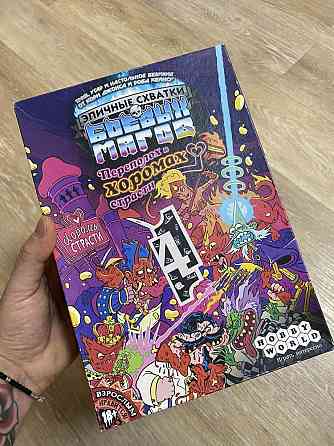 Настольная игра Эпические схватки боевых магов 